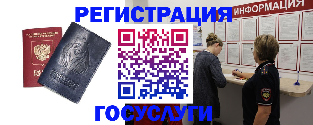 прописка от собственника в Шатуре