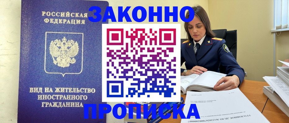 временная регистрация гарантия в Шатуре