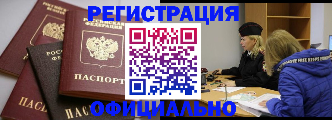 временная регистрация недорого в Шатуре