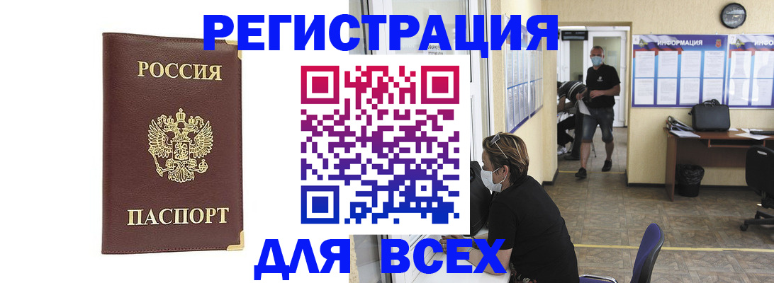 прописка штамп в Шатуре