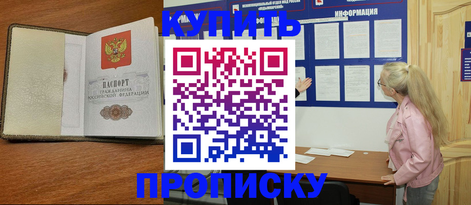 временная регистрация недорого в Шатуре